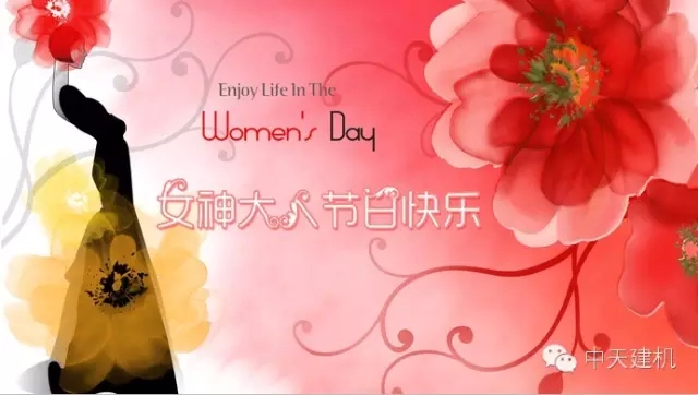 新利体育·(中国)官方网站的女神们，节日快乐！
